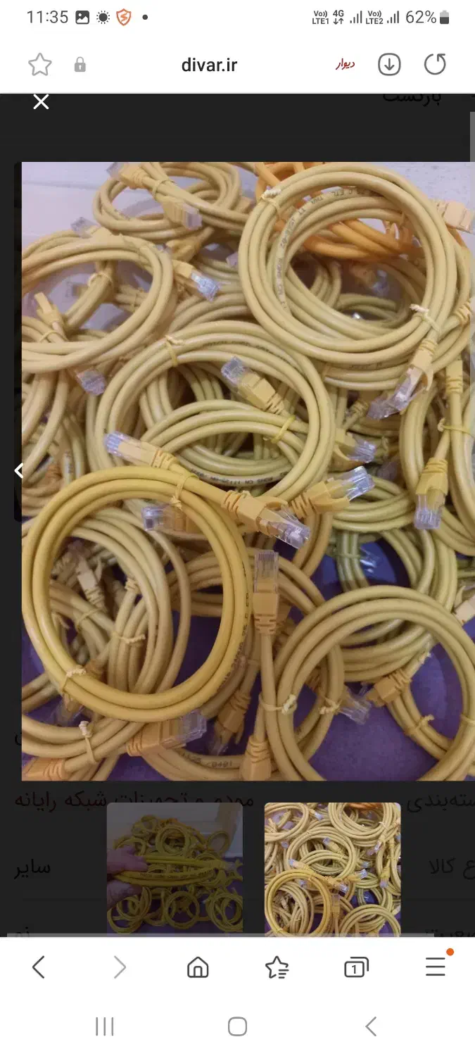 ۱۲۰ عدد کابل شبکه ۱.۵ متری cat6|مودم و تجهیزات شبکه|تهران, اسکندری|دیوار