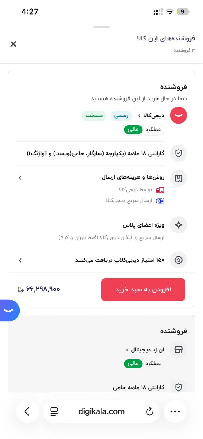 لپتاپ 2025 ایسوس رم ۱۶،۵۱۲ SSD،کور اینتل ۱۰ هسته|رایانه همراه|کرمان, |دیوار