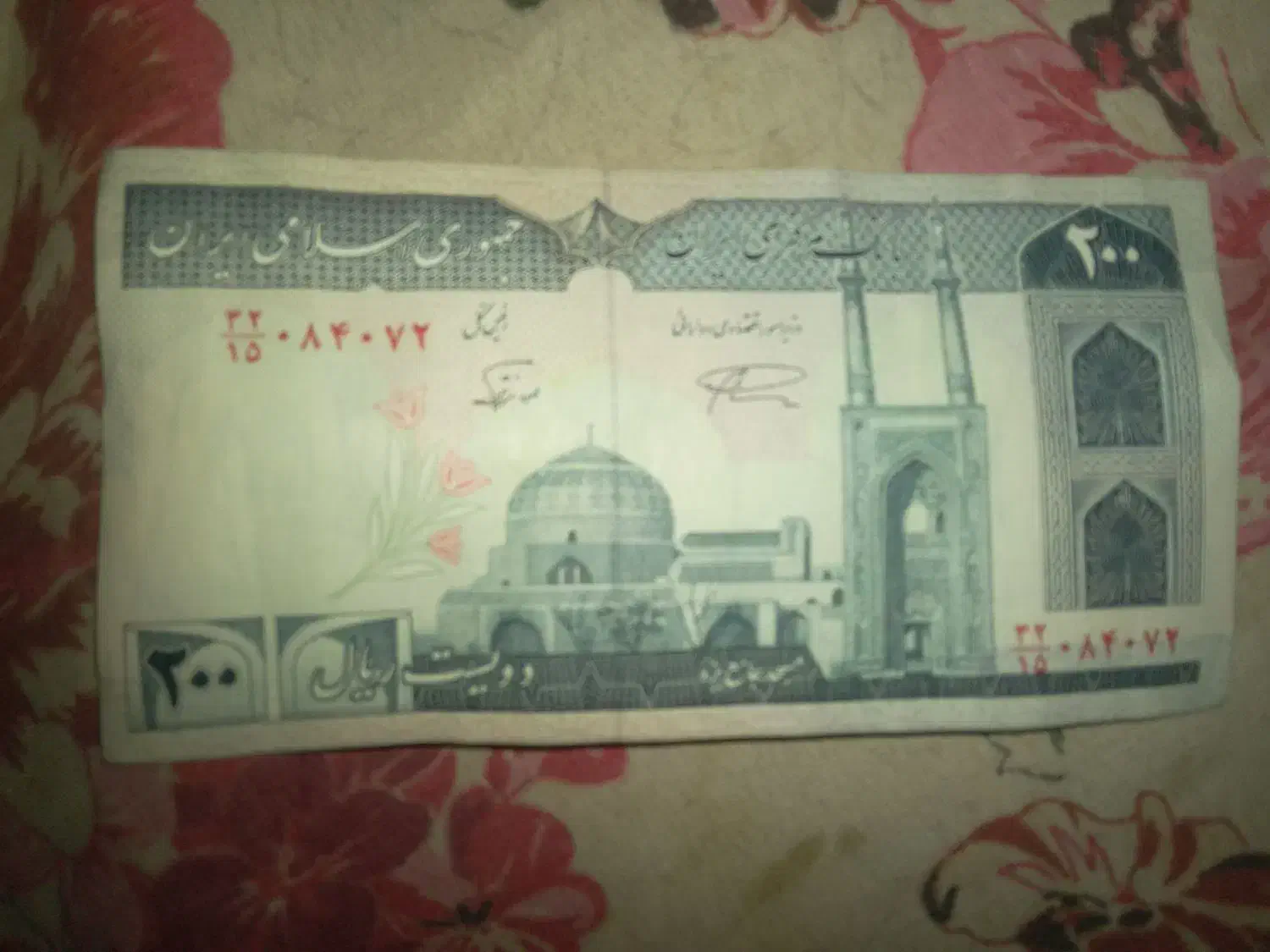 اسکناس کلکسیونی|کلکسیون سکه، تمبر، اسکناس|بهبهان, |دیوار