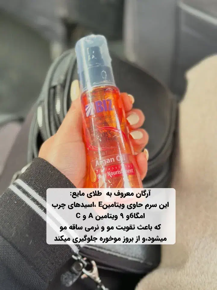 انواع روغن ها|آرایشی، بهداشتی، درمانی|میبد, |دیوار