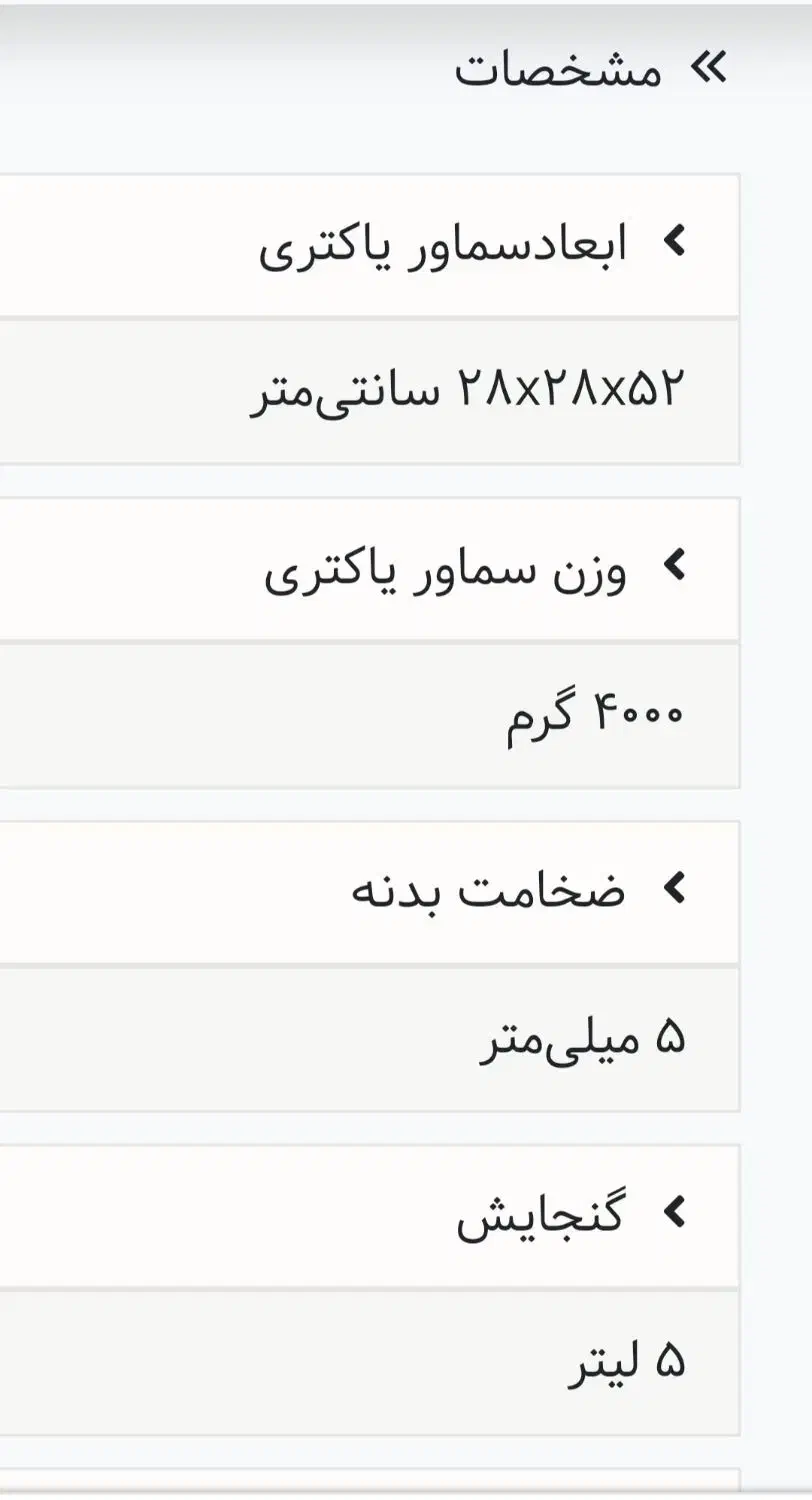 سماور گازی نو|سماور، چایساز، قهوهساز|رامسر, |دیوار