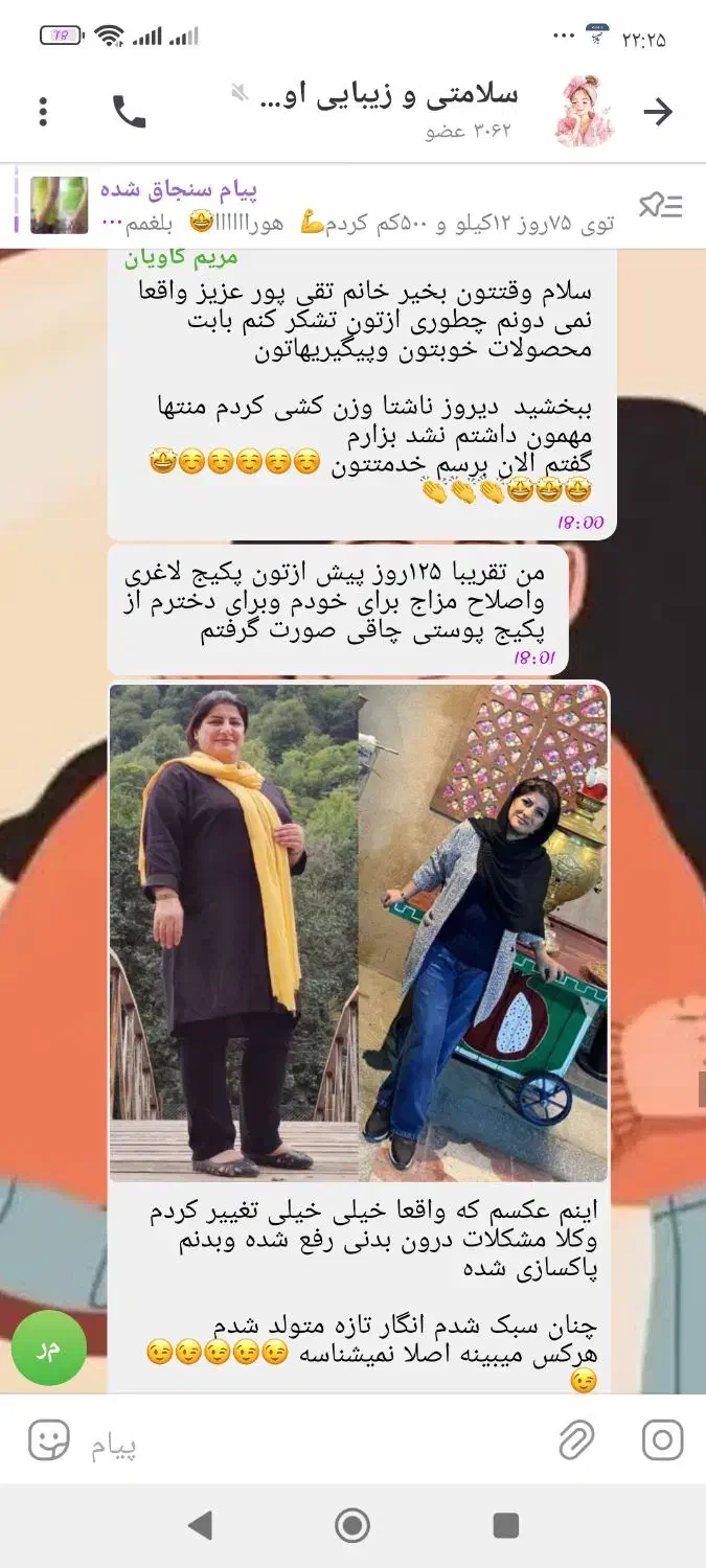 با تکسو به راحتی لاغر شو|آرایشی، بهداشتی، درمانی|کوهنجان, |دیوار