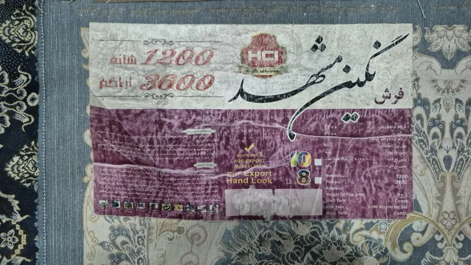 فرش 9متری 2عددیک فرش 6متری|فرش|بهارستان, |دیوار