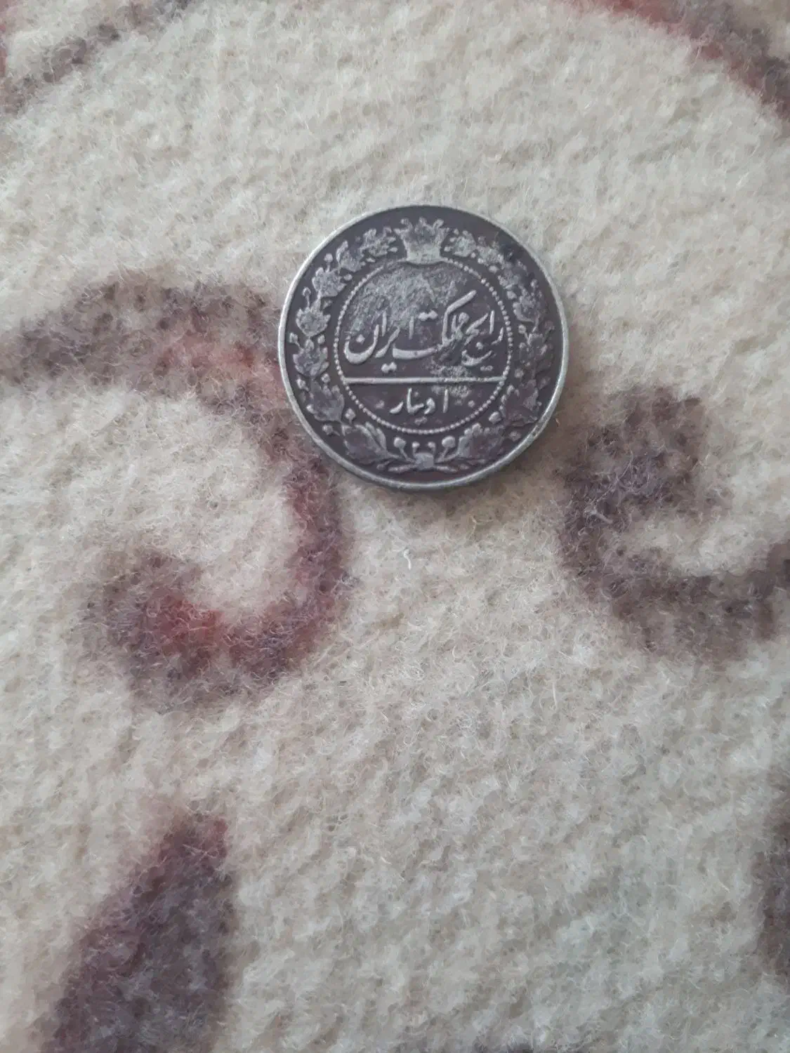 سکه‌کلکسیونی|کلکسیون سکه، تمبر، اسکناس|کرمانشاه, |دیوار