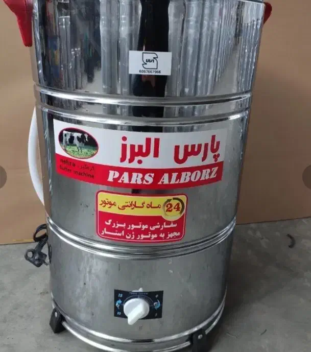 مشکه برقی پارس البرز|سایر لوازم برقی|بانه, |دیوار