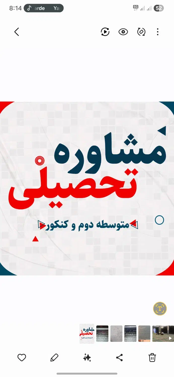 مشاوره تحصیلی،تضمین پیشرفت تا روز کنکور|خدمات آموزشی|بابل, |دیوار