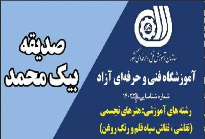 آموزشگاه نقاشی|خدمات آموزشی|صومعه‌سرا, |دیوار