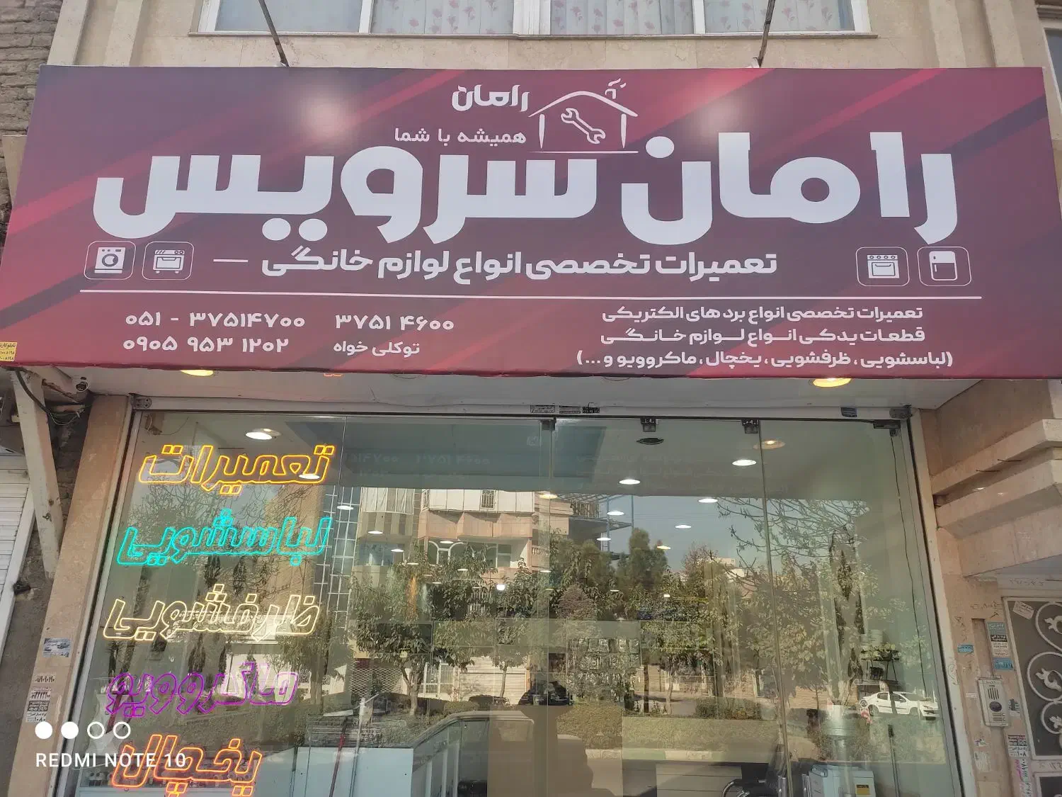 تعمیر برد ساید یخچال لباسشویی و ظرفشویی و پکیچ|خدمات پیشه و مهارت|مشهد, یاس|دیوار