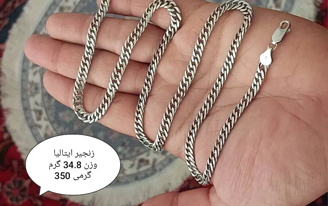 زنجیر نقره کارکرده|جواهرات|اراک, |دیوار