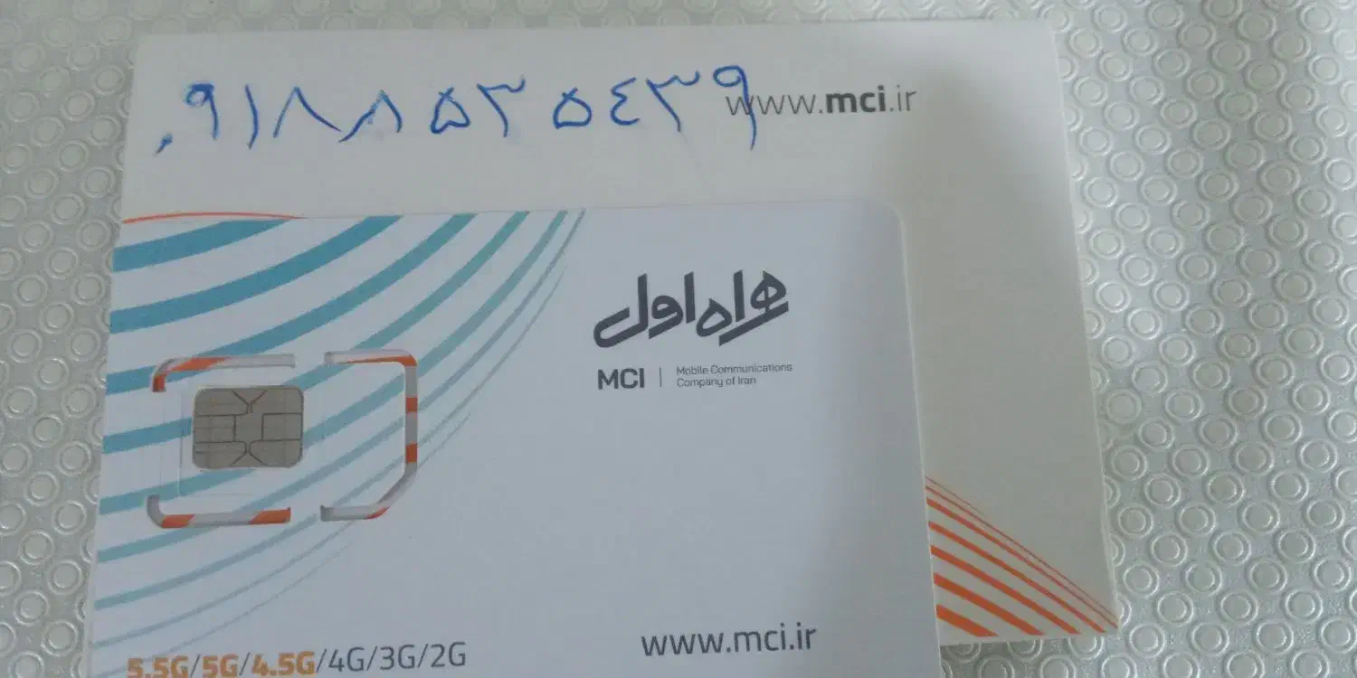0918-853-54-39|سیم‌کارت|کرمانشاه, |دیوار