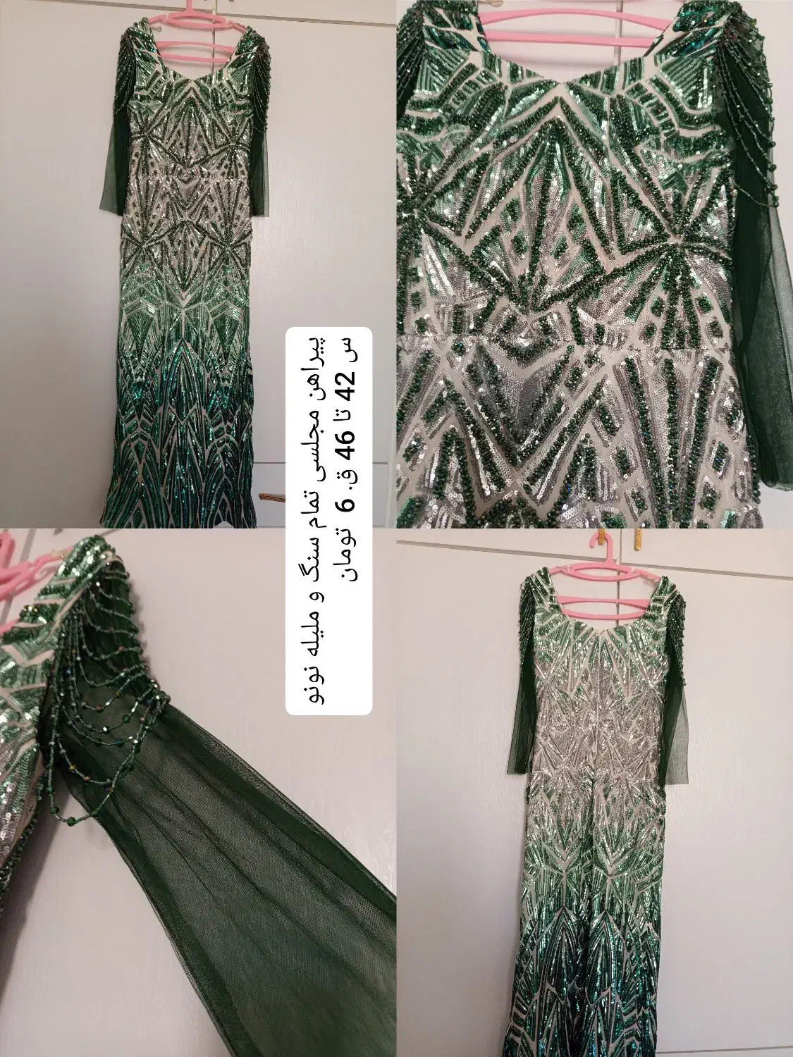 مانتو ولباس مجلسی|لباس|دورود, |دیوار