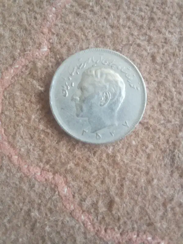 سکه|کلکسیون سکه، تمبر، اسکناس|کرمانشاه, |دیوار