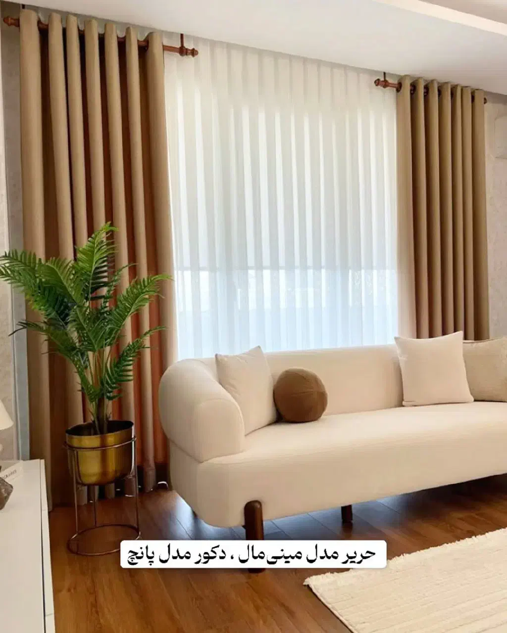 پرده وکاغذدیواری|پرده، رانر، رومیزی|مهاجران, |دیوار