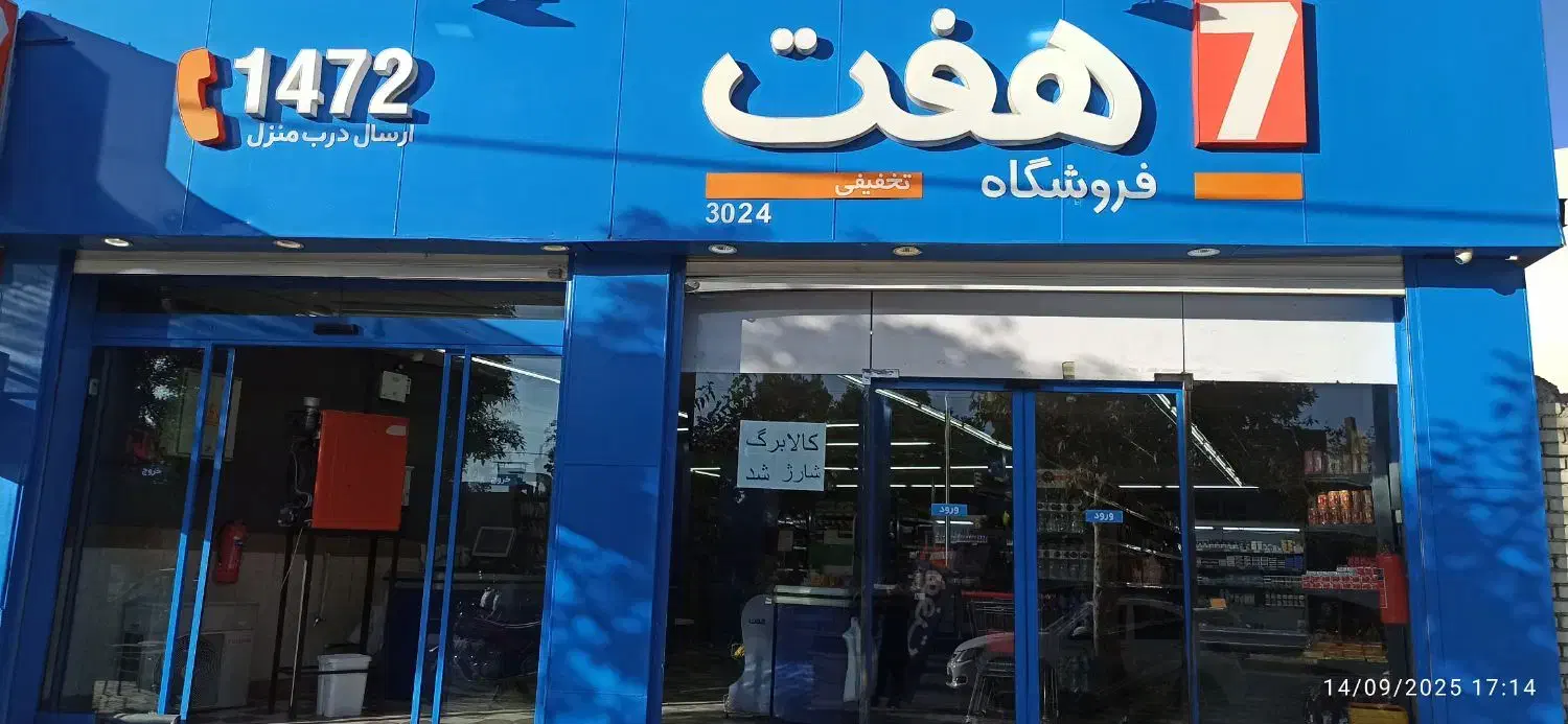 الان خریدکن،ماه دیگه پرداخت کن|کارت هدیه و تخفیف|ملایر, |دیوار