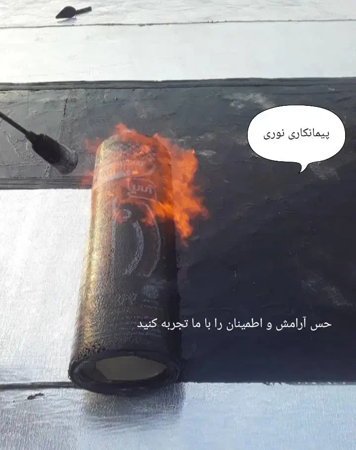 انجام کارهای ایزوگام قیرگونی حتی یک متر|خدمات پیشه و مهارت|نوشهر, |دیوار