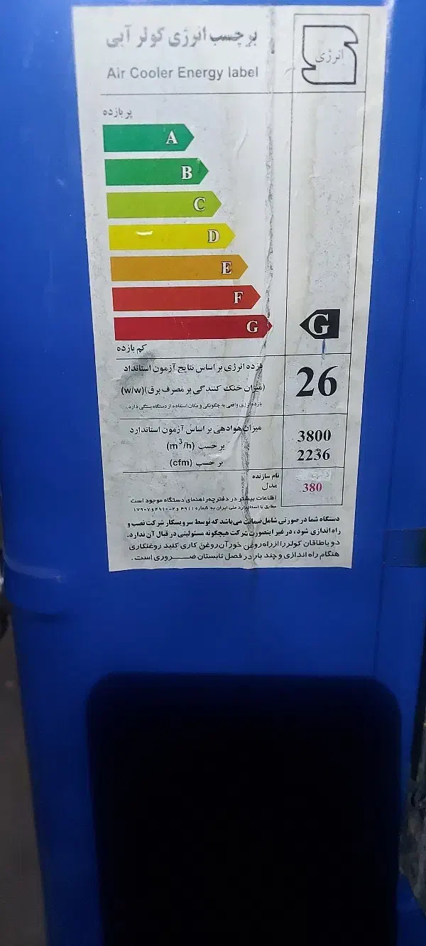 کولر ابی  ۳۸۰۰|کولر آبی|جهرم, |دیوار