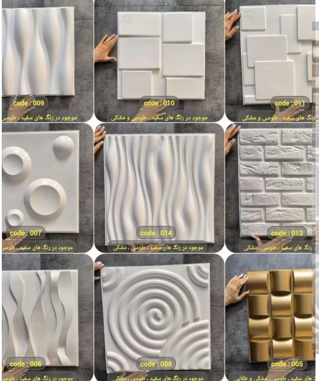 فروش ویژه نمایندگی کاغذدیواری خارجی،قرنیز(باضمانت)|خدمات پیشه و مهارت|خرمآباد, |دیوار