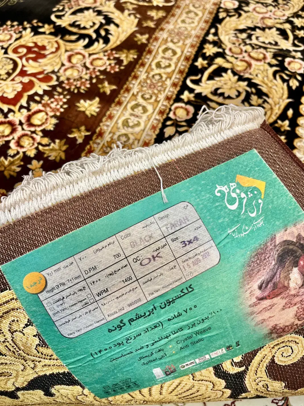 فروش فرش در حد آک|فرش|شاهرود, |دیوار