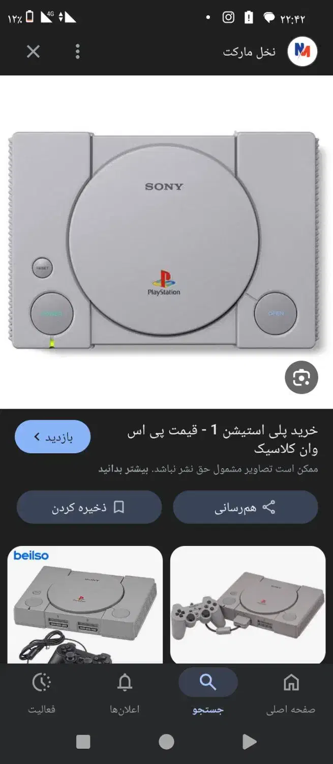 پلی ۱|کنسول، بازی ویدئویی و آنلاین|کوهدشت, |دیوار