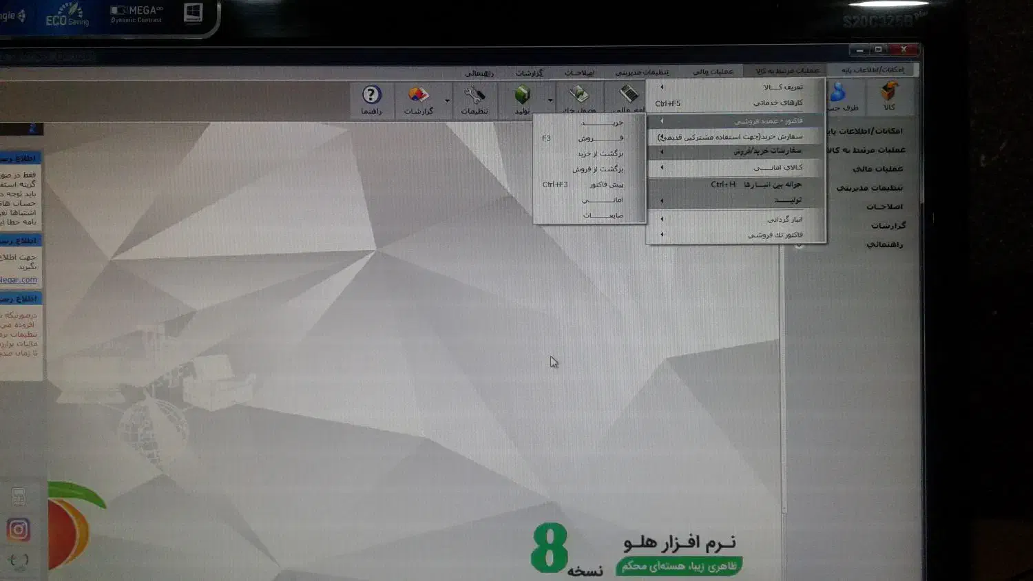 آموزش نرم افزار هلو،سپیدار و حسابداری در محل شما|خدمات آموزشی|آمل, |دیوار