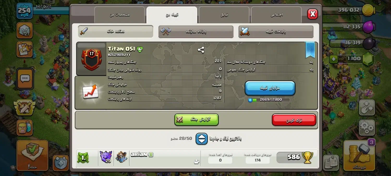 کلن کلش اف کلنز|کنسول، بازی ویدئویی و آنلاین|تبریز, |دیوار