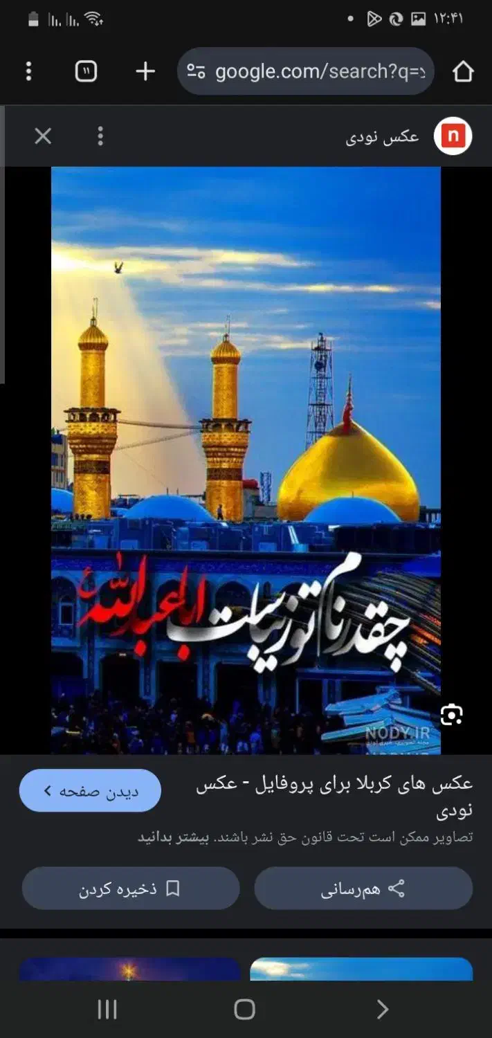 کاروانی مشهدمقدس|تور و چارتر|قم, مصلاء|دیوار