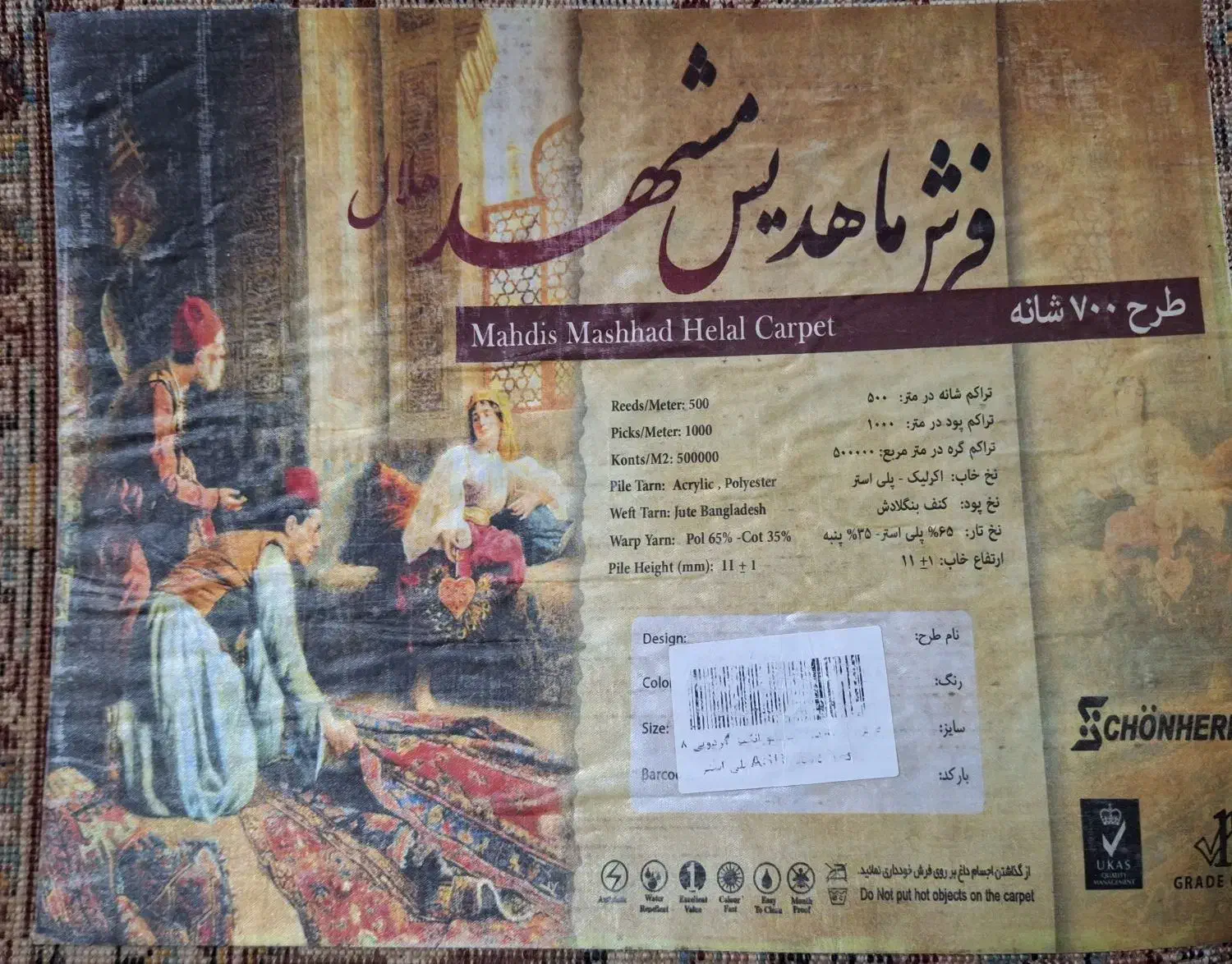 فرش ۹متری|فرش|رشت, لاکان|دیوار