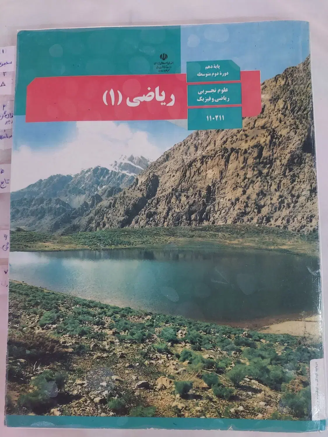 تدریس ریاضی|خدمات آموزشی|رشت, فلسطین|دیوار