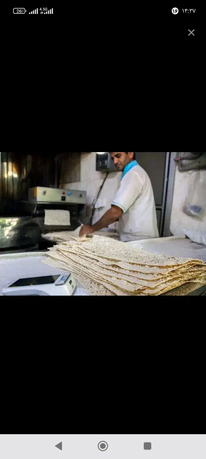 سابقه کار در نانوایی دارم|فعالیت داوطلبانه|سرپل ذهاب, |دیوار