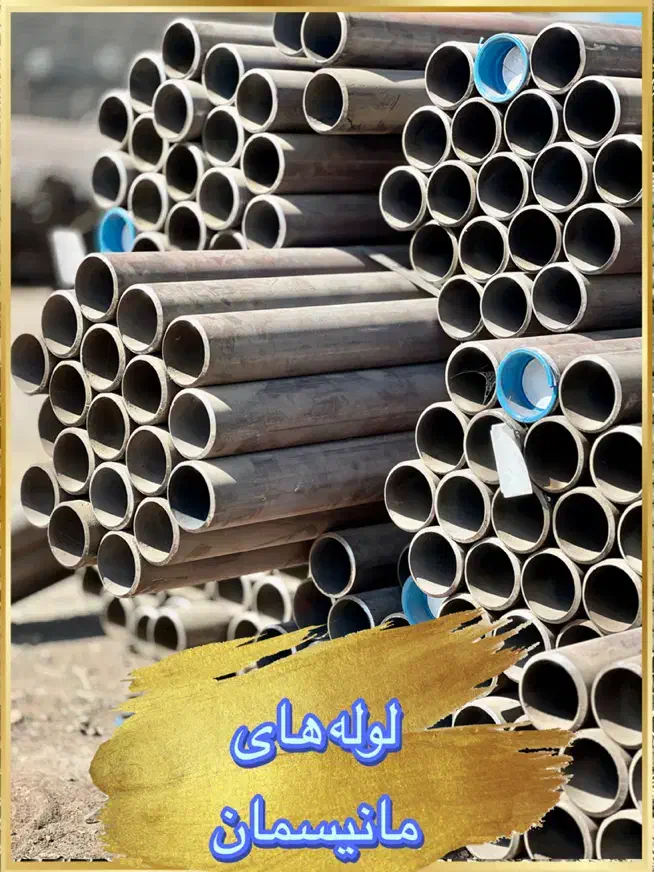 فروش عمده اهن الات/قوطی/لوله و اتصالات فولادی/مشهد|عمدهفروشی|مشهد, خین عرب|دیوار