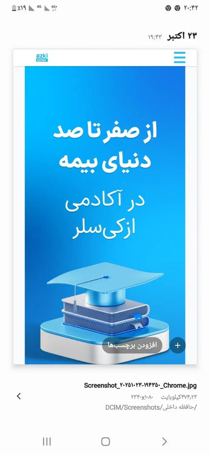 اعطا مدیریت پنل صدور  کارگزاری بیمه حداقل45|استخدام اداری و مدیریت|همدان, |دیوار