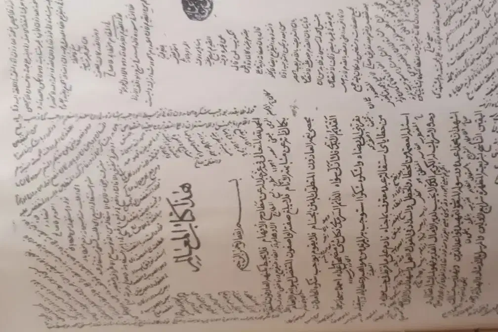 کتب خطی کهن|کلکسیون اشیاء عتیقه|تبریز, |دیوار