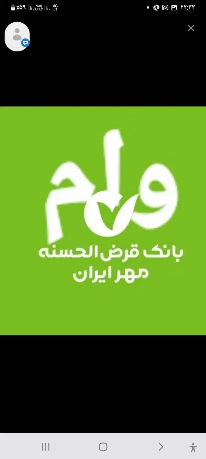 واگذاری وام بانک مهر|کارت هدیه و تخفیف|بانه, |دیوار