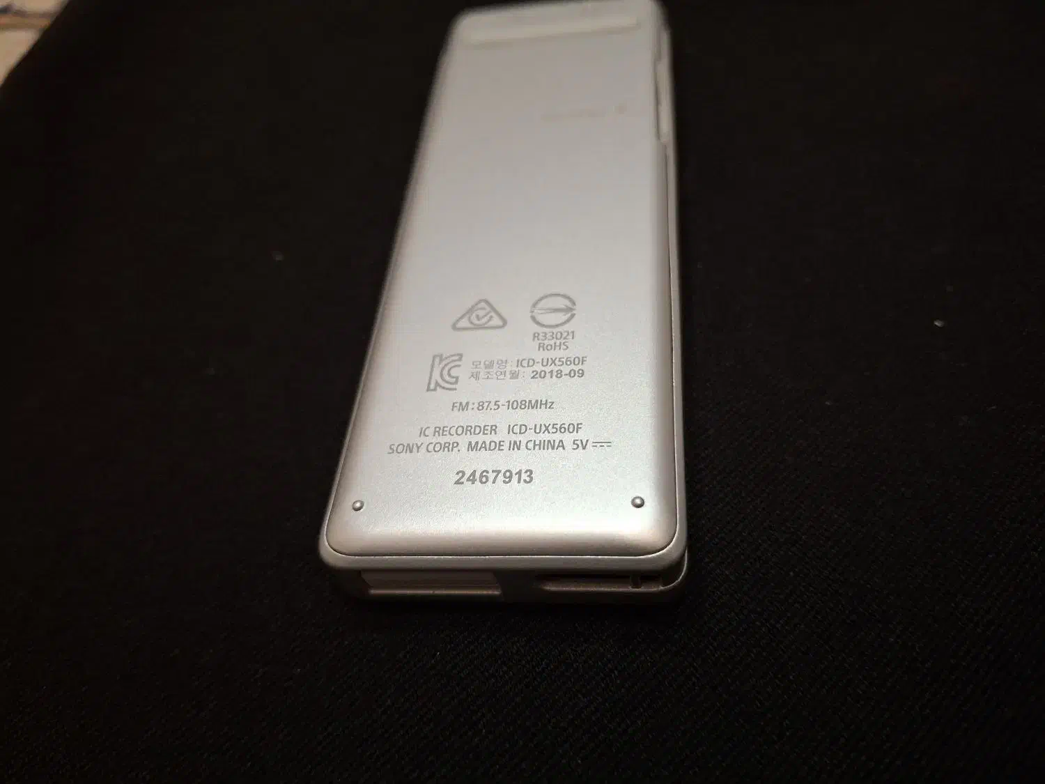 ویس رکوردر سونی|پخشکننده همراه|پرند, فاز ۶|دیوار