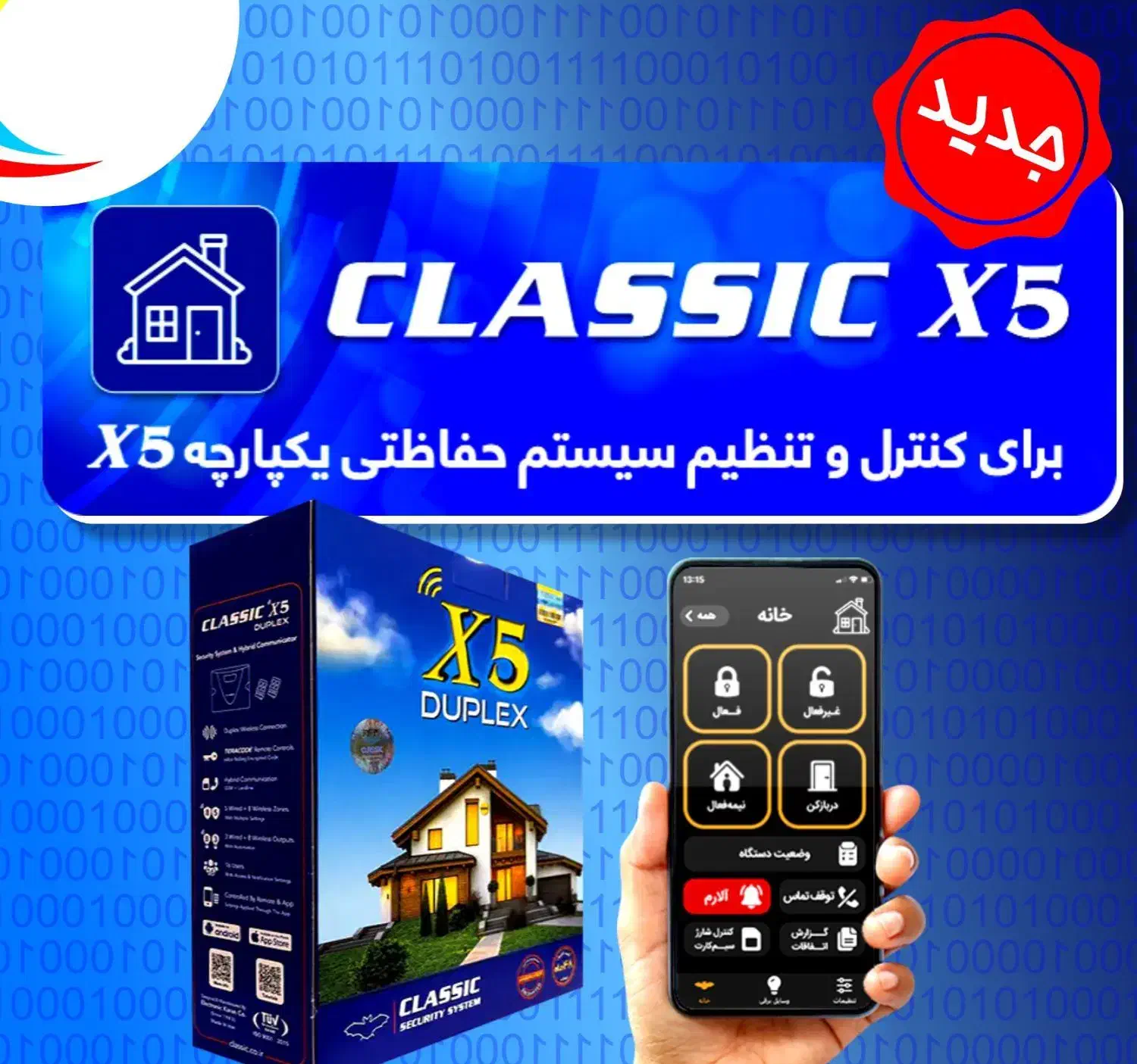 نصب X5 هوشمندسازی ساختمان ها  اداره جات و مغازه ها|دوربین مداربسته|تهران, امامت|دیوار