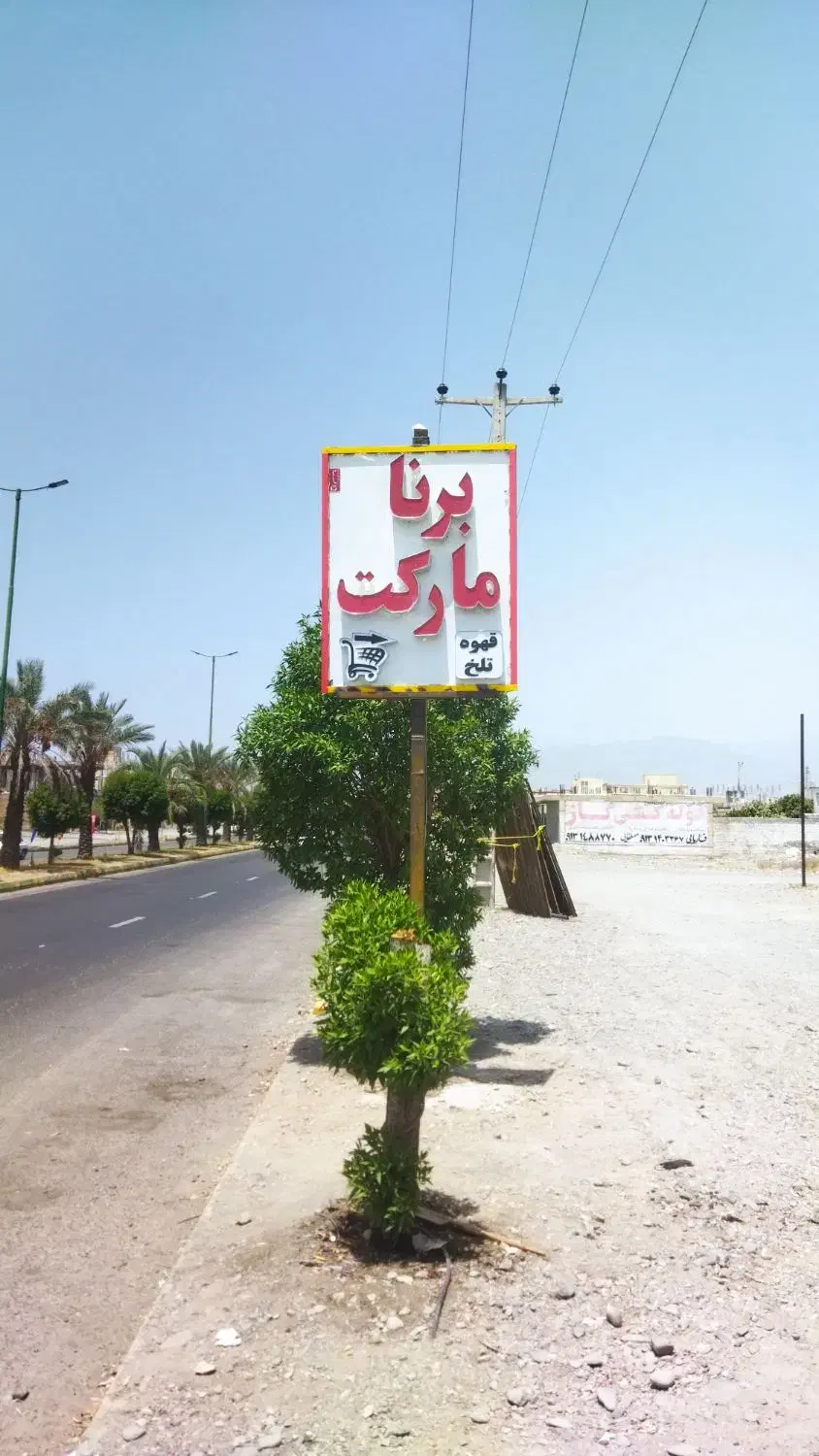 فروش کولر گازی منقل کبابی و تابلو چلینیوم سوپری|کافی‌شاپ و رستوران|جیرفت, |دیوار