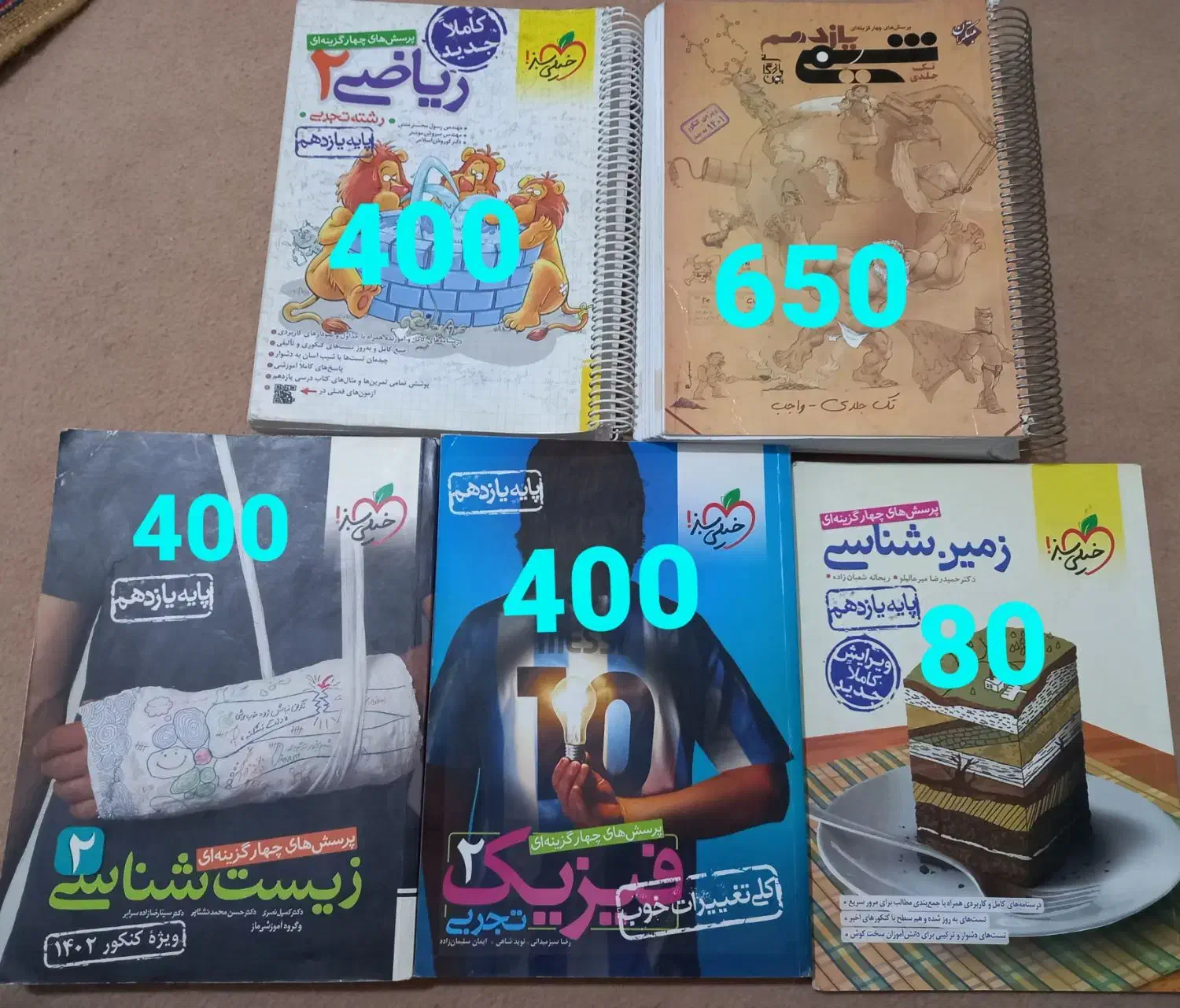 کتاب درسی|کتاب و مجله آموزشی|آشخانه, |دیوار