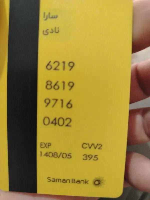 کارت پیدا شده|اشیا|نجفآباد, شیخ آباد|دیوار