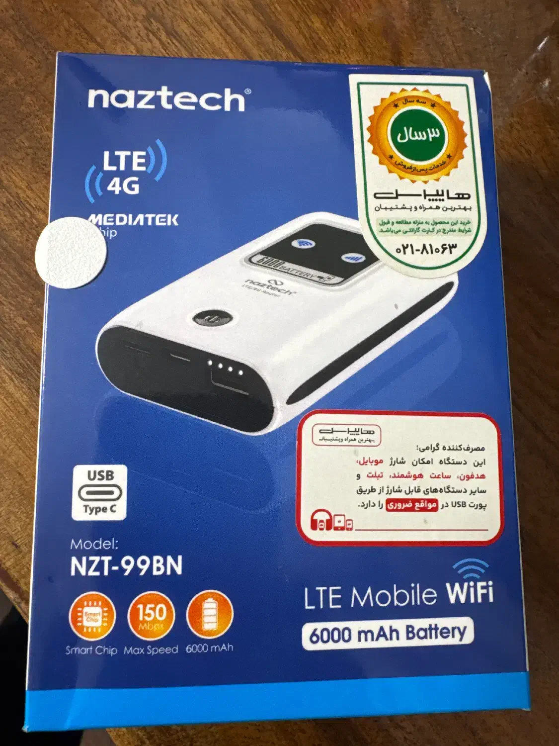 مودم همراه نزتک 99BN|مودم و تجهیزات شبکه|تهران, اباذر|دیوار