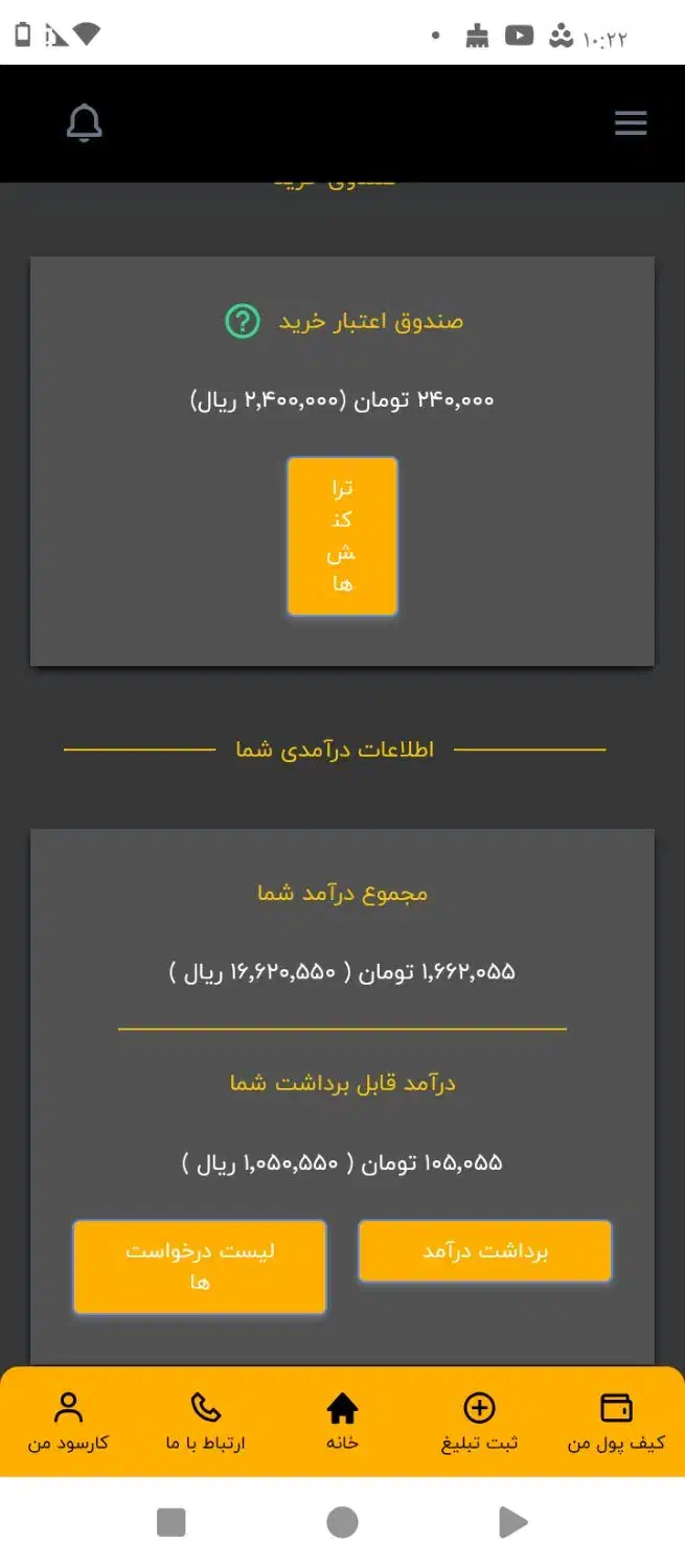 از وقت های خالیت کسب درامد کن|استخدام رایانه و فناوری اطلاعات|گنبد کاووس, |دیوار