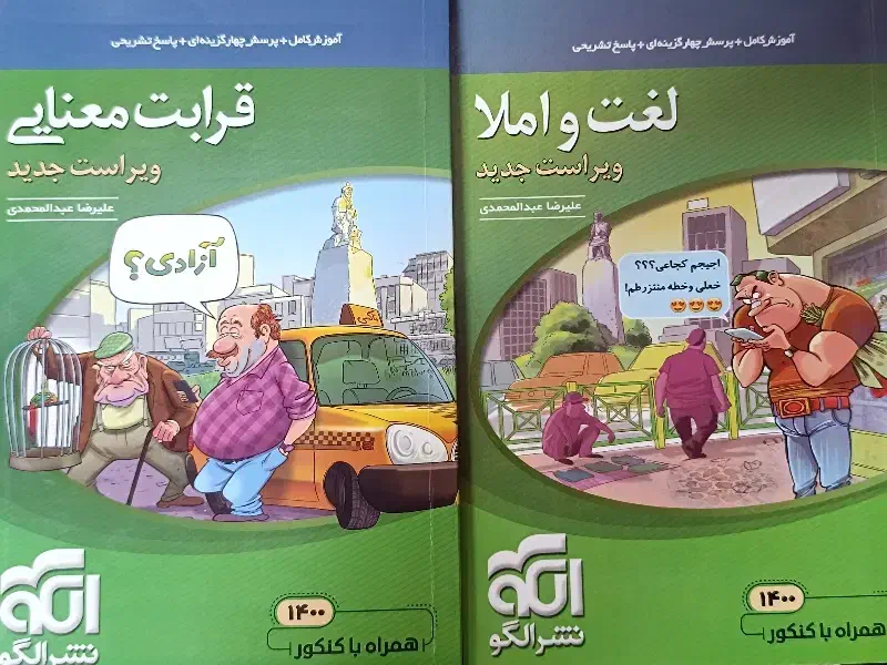 کتاب تست انسانی|کتاب و مجله آموزشی|قم, امامزاده ابراهیم|دیوار