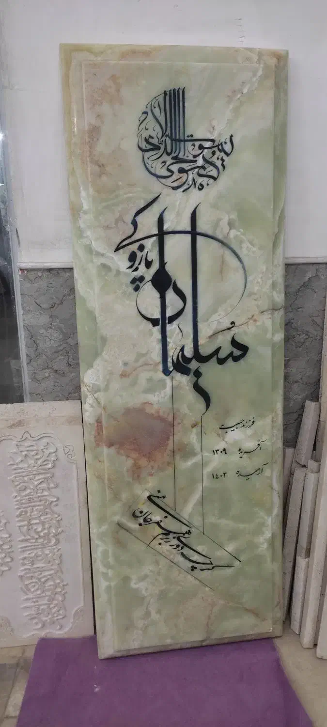 پکهای مزار سنگ مزار سنگ قبر|عمدهفروشی|قم, کوه سفید|دیوار