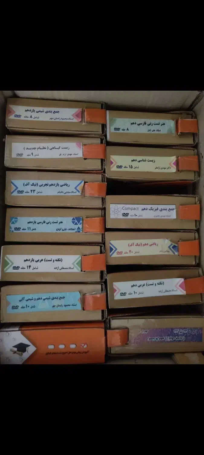پک کامل سی دی کنکور تجربی ونوس|کتاب و مجله آموزشی|شیراز, شهرک امیر کبیر|دیوار