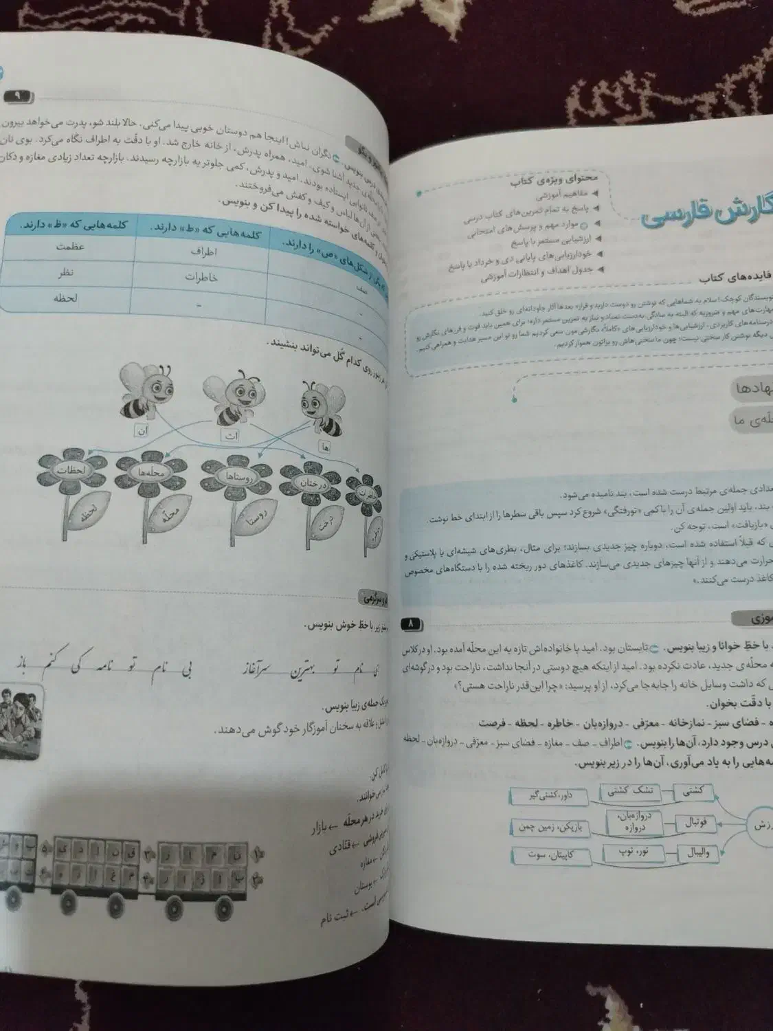 دروس طلایی سوم|کتاب و مجله آموزشی|سبزوار, شهرک ابوذر|دیوار
