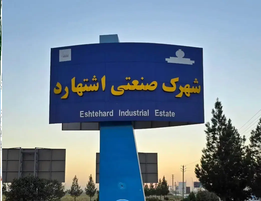 سوله ۱۰۰۰ متر شهرک صنعتی اشتهارد|اجارهٔ دفتر صنعتی، کشاورزی، تجاری|اشتهارد, |دیوار