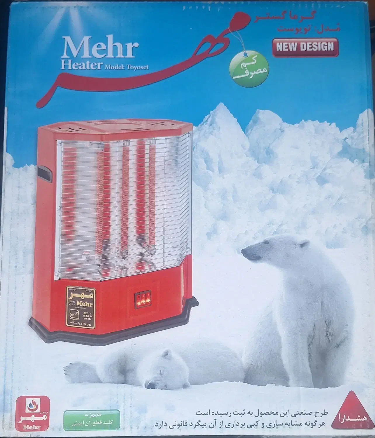 بخاری برقی برند مهر|بخاری، هیتر، شومینه|تهران, آبشار|دیوار
