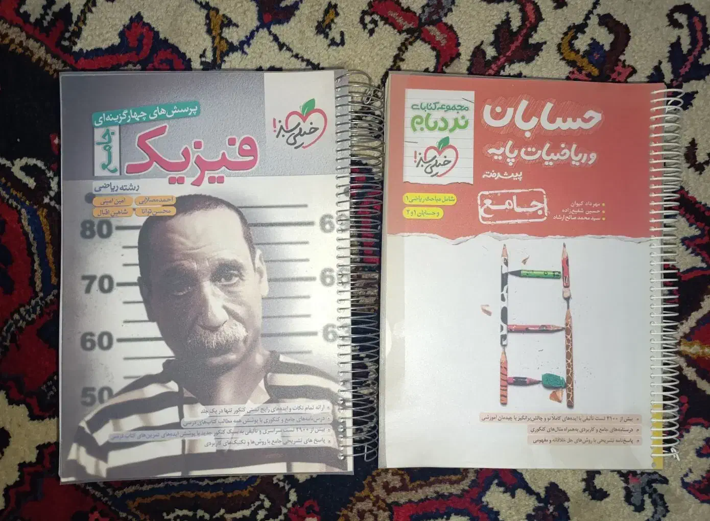 کتاب جامع تست طبقه بندی شده|کتاب و مجله آموزشی|اسلام‌شهر, شهرک مفیدی|دیوار