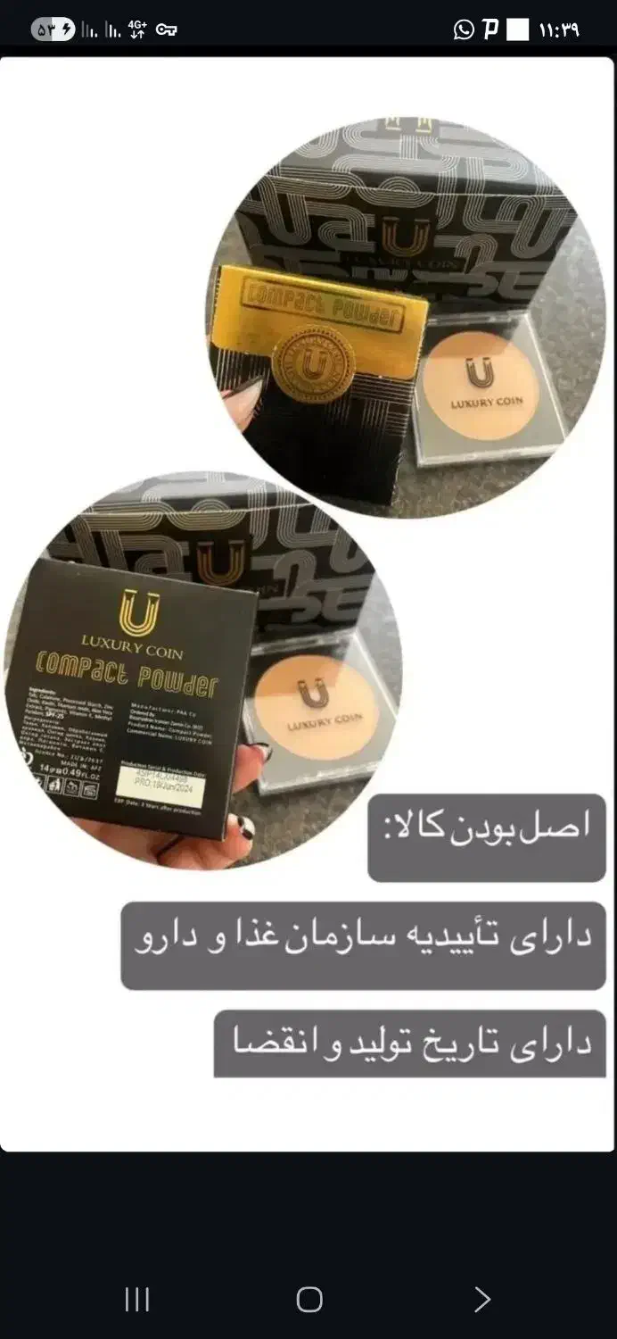 محصولات لاکچری کوین|آرایشی، بهداشتی، درمانی|اردستان, |دیوار