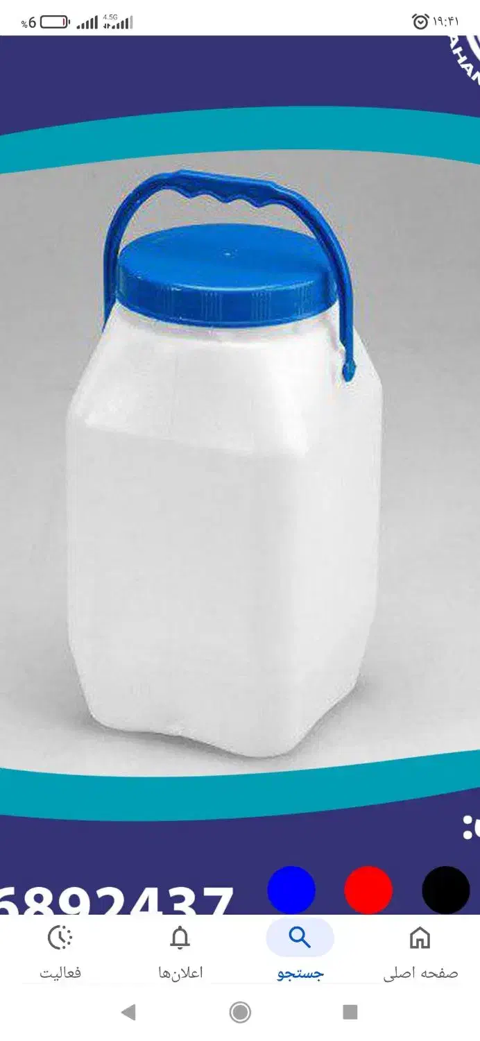 دبه ماست|ظروف نگهدارنده، پلاستیکی، یک‌بارمصرف|مشهد, اروند|دیوار