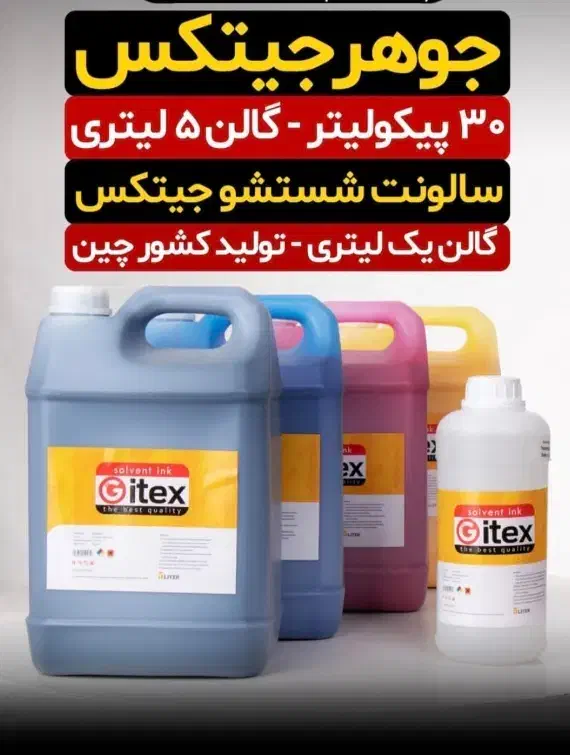 رنگ دستگاه بنر|خدمات پیشه و مهارت|کرمانشاه, |دیوار